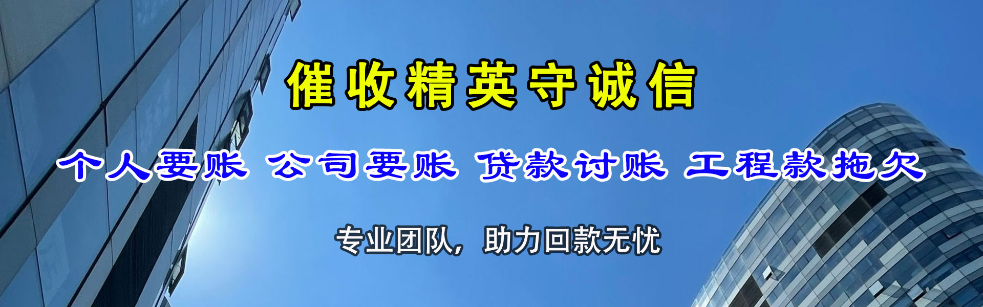 靖江要账公司